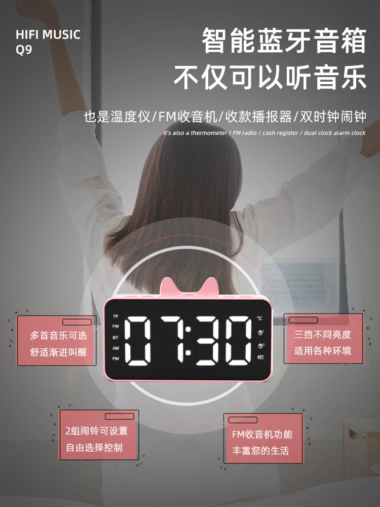 SOURCE Factory New Private Model Q9 Bluetooth Speaker Radio Clock Speaker Mirror Audio Alarm Clock Audio Stall SOURCE Factory New Private Model Q9 Bluetooth Speaker Radio Clock Speaker Mirror Audio Alarm Clock Audio Stall
