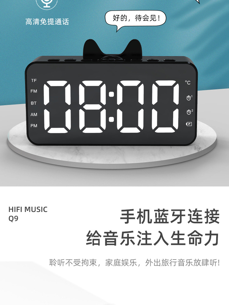 SOURCE Factory New Private Model Q9 Bluetooth Speaker Radio Clock Speaker Mirror Audio Alarm Clock Audio Stall SOURCE Factory New Private Model Q9 Bluetooth Speaker Radio Clock Speaker Mirror Audio Alarm Clock Audio Stall