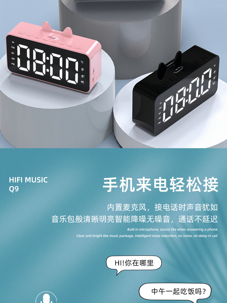 SOURCE Factory New Private Model Q9 Bluetooth Speaker Radio Clock Speaker Mirror Audio Alarm Clock Audio Stall SOURCE Factory New Private Model Q9 Bluetooth Speaker Radio Clock Speaker Mirror Audio Alarm Clock Audio Stall