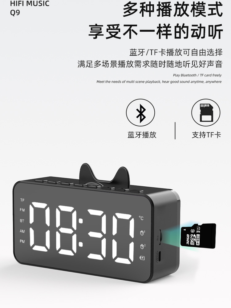 SOURCE Factory New Private Model Q9 Bluetooth Speaker Radio Clock Speaker Mirror Audio Alarm Clock Audio Stall SOURCE Factory New Private Model Q9 Bluetooth Speaker Radio Clock Speaker Mirror Audio Alarm Clock Audio Stall