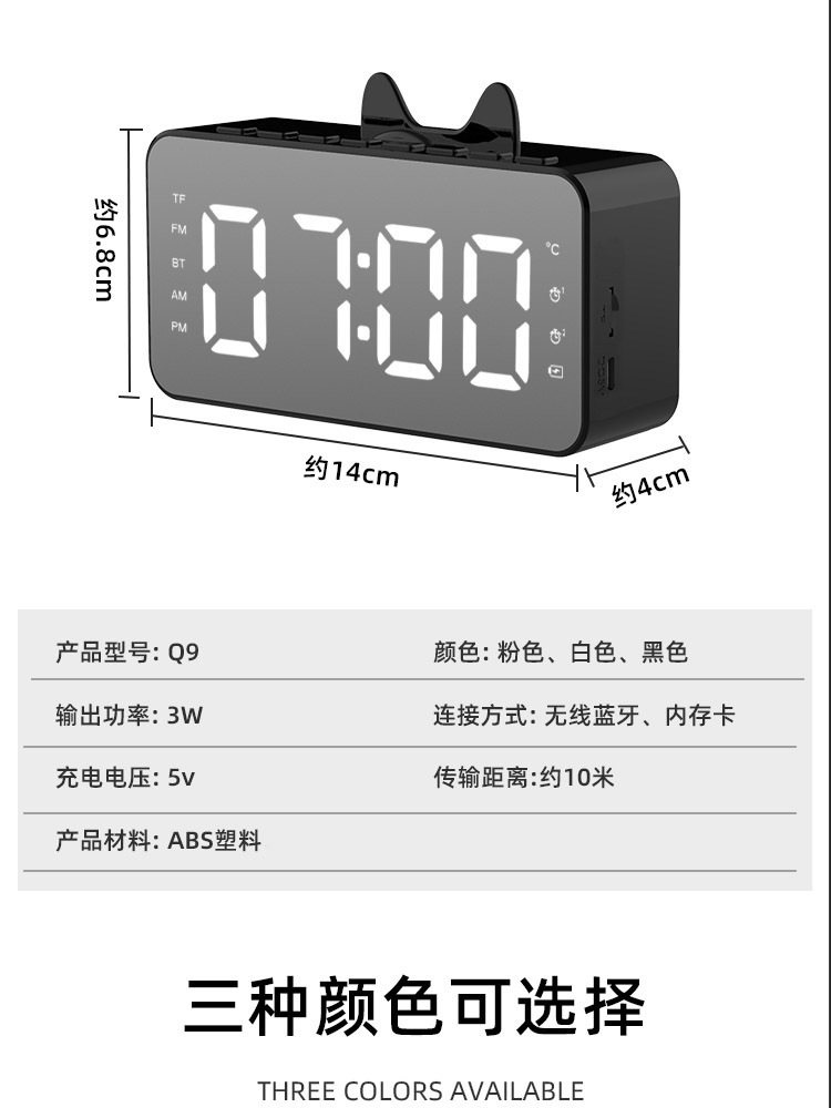 SOURCE Factory New Private Model Q9 Bluetooth Speaker Radio Clock Speaker Mirror Audio Alarm Clock Audio Stall SOURCE Factory New Private Model Q9 Bluetooth Speaker Radio Clock Speaker Mirror Audio Alarm Clock Audio Stall