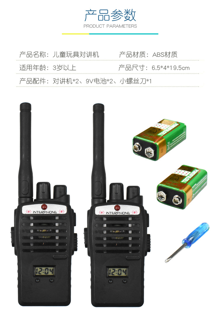Long - range radio walkie - talkie parent - child interaction children play home walkie - talkie toys with batteries Long - range radio walkie - talkie parent - child interaction children play home walkie - talkie toys with batteries