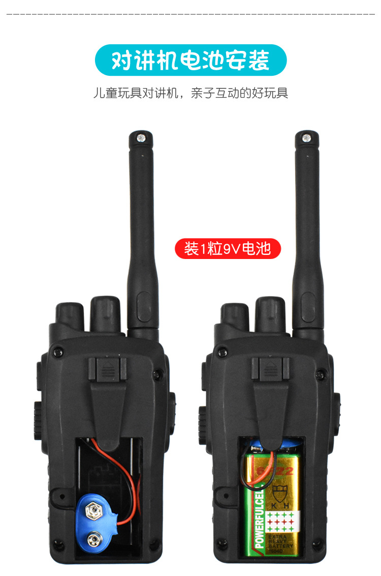 Long - range radio walkie - talkie parent - child interaction children play home walkie - talkie toys with batteries Long - range radio walkie - talkie parent - child interaction children play home walkie - talkie toys with batteries