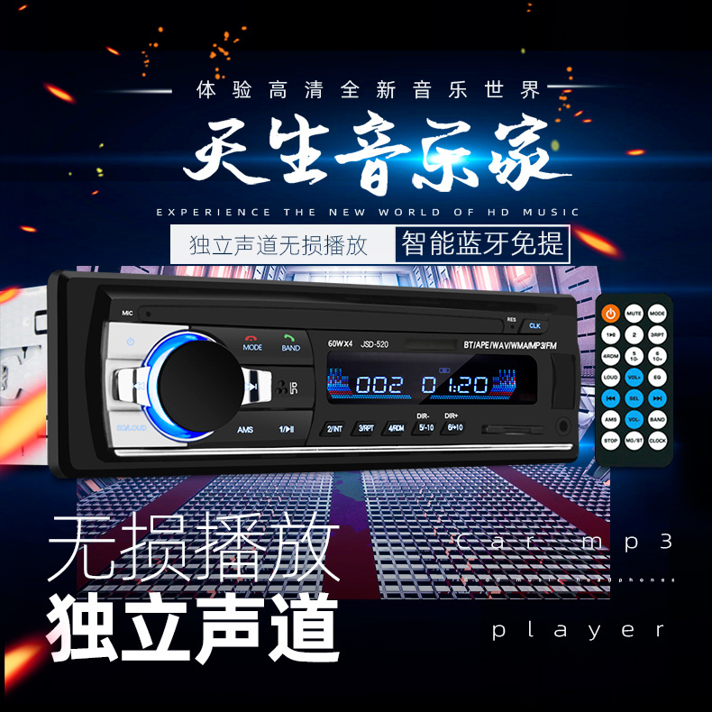 Jsd-520 Bluetooth Universal In-Vehicle MP3 MP3 Player Radio U Disk Card Instert Generation Car Dvdcd Jsd-520 Bluetooth Universal In-Vehicle MP3 MP3 Player Radio U Disk Card Instert Generation Car Dvdcd