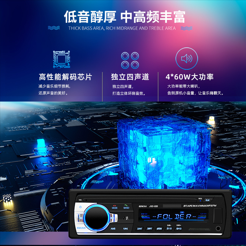 Jsd-520 Bluetooth Universal In-Vehicle MP3 MP3 Player Radio U Disk Card Instert Generation Car Dvdcd Jsd-520 Bluetooth Universal In-Vehicle MP3 MP3 Player Radio U Disk Card Instert Generation Car Dvdcd