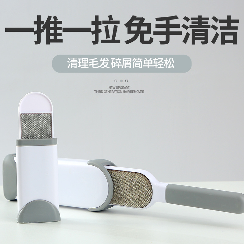 Fur Clothes Lint Remover Lint Roller Hair Brush Pet Supplies Hair Removal Brush Three-Piece Set