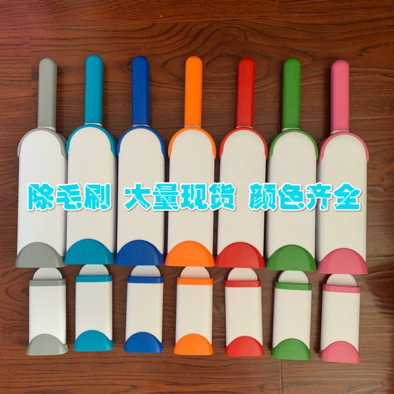 Fur Clothes Lint Remover Lint Roller Hair Brush Pet Supplies Hair Removal Brush Three-Piece Set