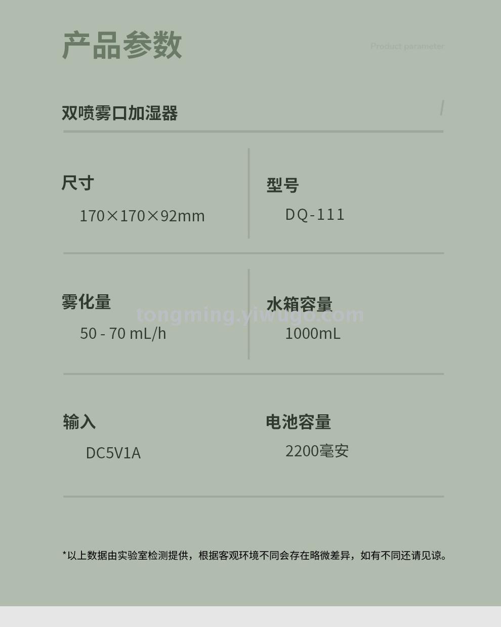 Double spray aroma humidifier fog volume desktop air humidification water disinfectant household