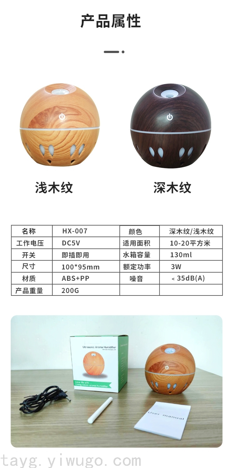 Wood Grain Hollow Oblique Spray Colorful Night Lamp Household Desk Negative Ion Moisturizing Bedroom Humidifier