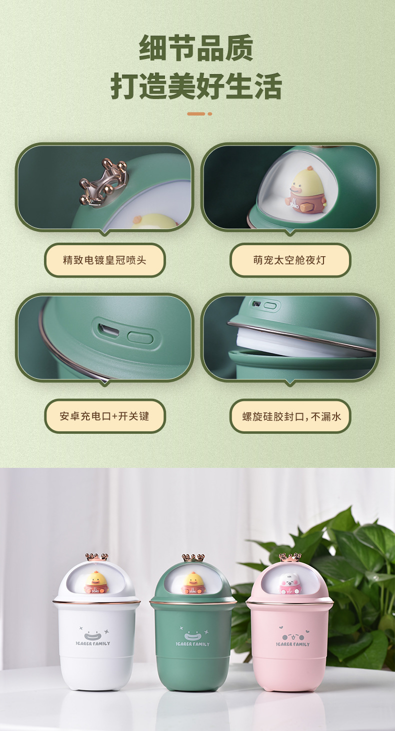 New Crown Humidifier Colorful Cup USB Home Bedroom Office Desktop Mute Large Spray Warm Light