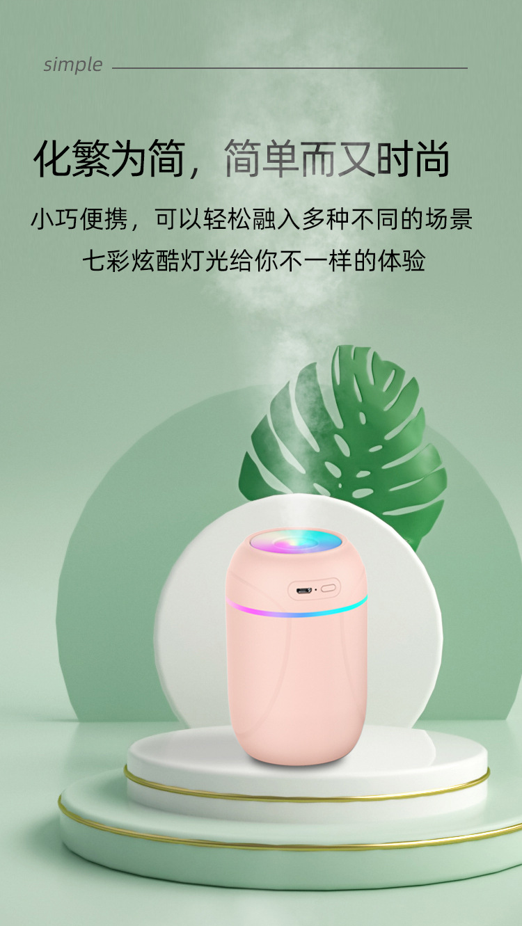 Colorful Humidifier Household Silent Bedroom USB Charging Large Capacity Portable Car Spray Air Humidifier Colorful Humidifier Household Silent Bedroom USB Charging Large Capacity Portable Car Spray Air Humidifier