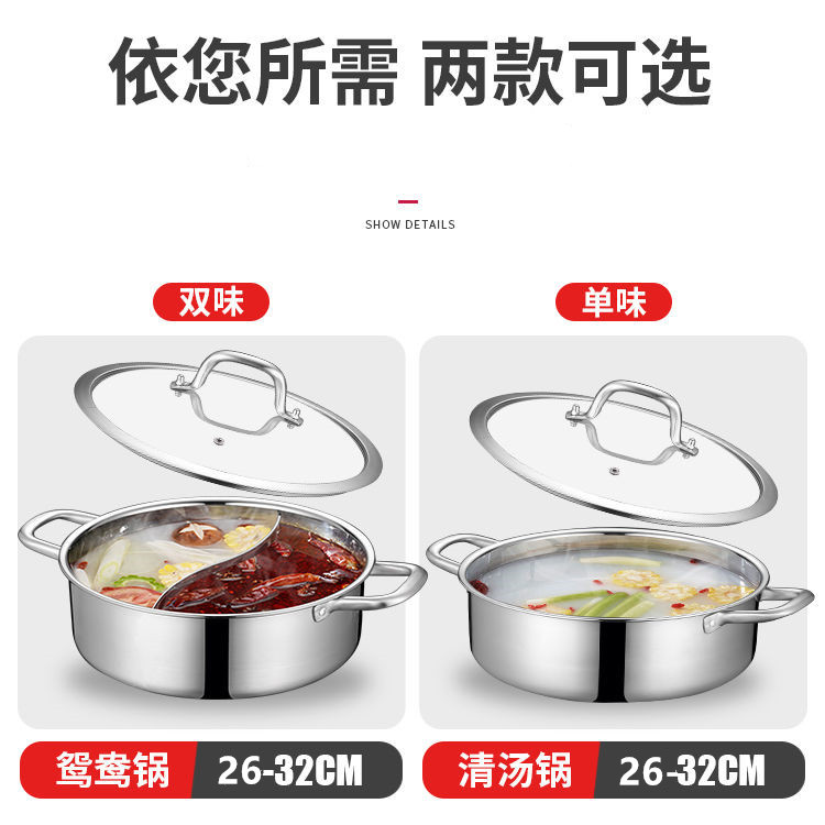 Steel Mandarin Duck Hot Pot Side Furnace Pot Two Flavor Hot Pot Clear Soup Pot Induction Cooker Gas Furnace Available Steel Mandarin Duck Hot Pot Side Furnace Pot Two Flavor Hot Pot Clear Soup Pot Induction Cooker Gas Furnace Available