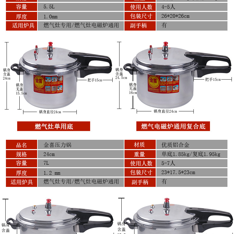 Cooker Gas Stove Special Electric Pressure Cooker Household Gas Induction Cooker Universal Aluminum Pressure Cooker Cooker Gas Stove Special Electric Pressure Cooker Household Gas Induction Cooker Universal Aluminum Pressure Cooker