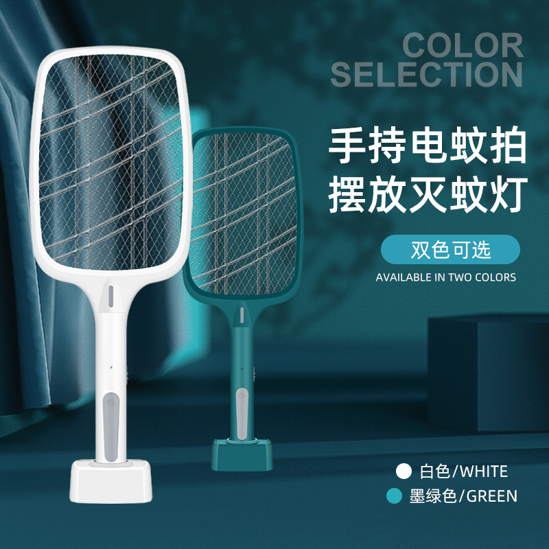 Live Broadcast Smart Mosquito Swatter Guangzhou Foreign Trade Small Household Appliances OEM Mosquito Killing Lamp