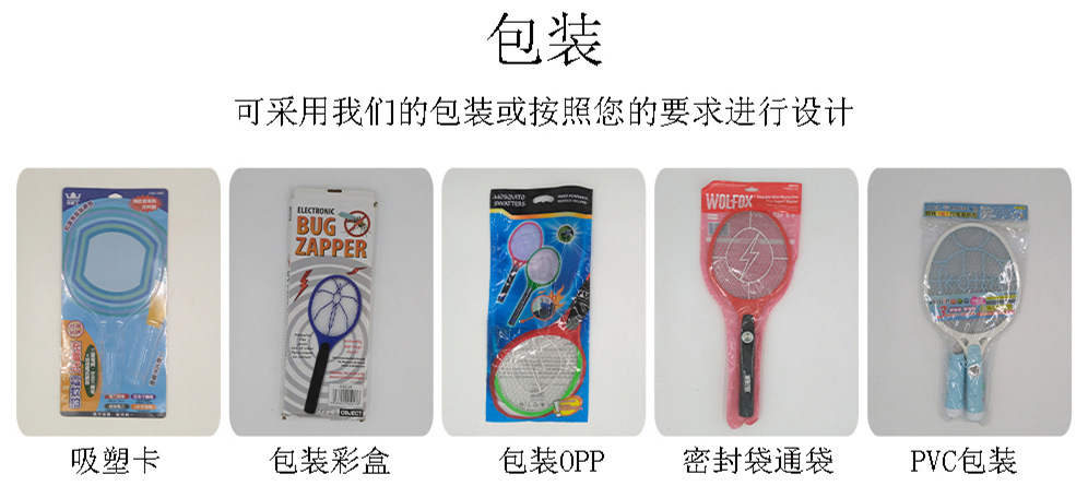 Electric Mosquito Swatter Factory Professional Wholesale Electric Mosquito Swatter Charging Electric Mosquito Swatter Electric Mosquito Swatter Factory Professional Wholesale Electric Mosquito Swatter Charging Electric Mosquito Swatter