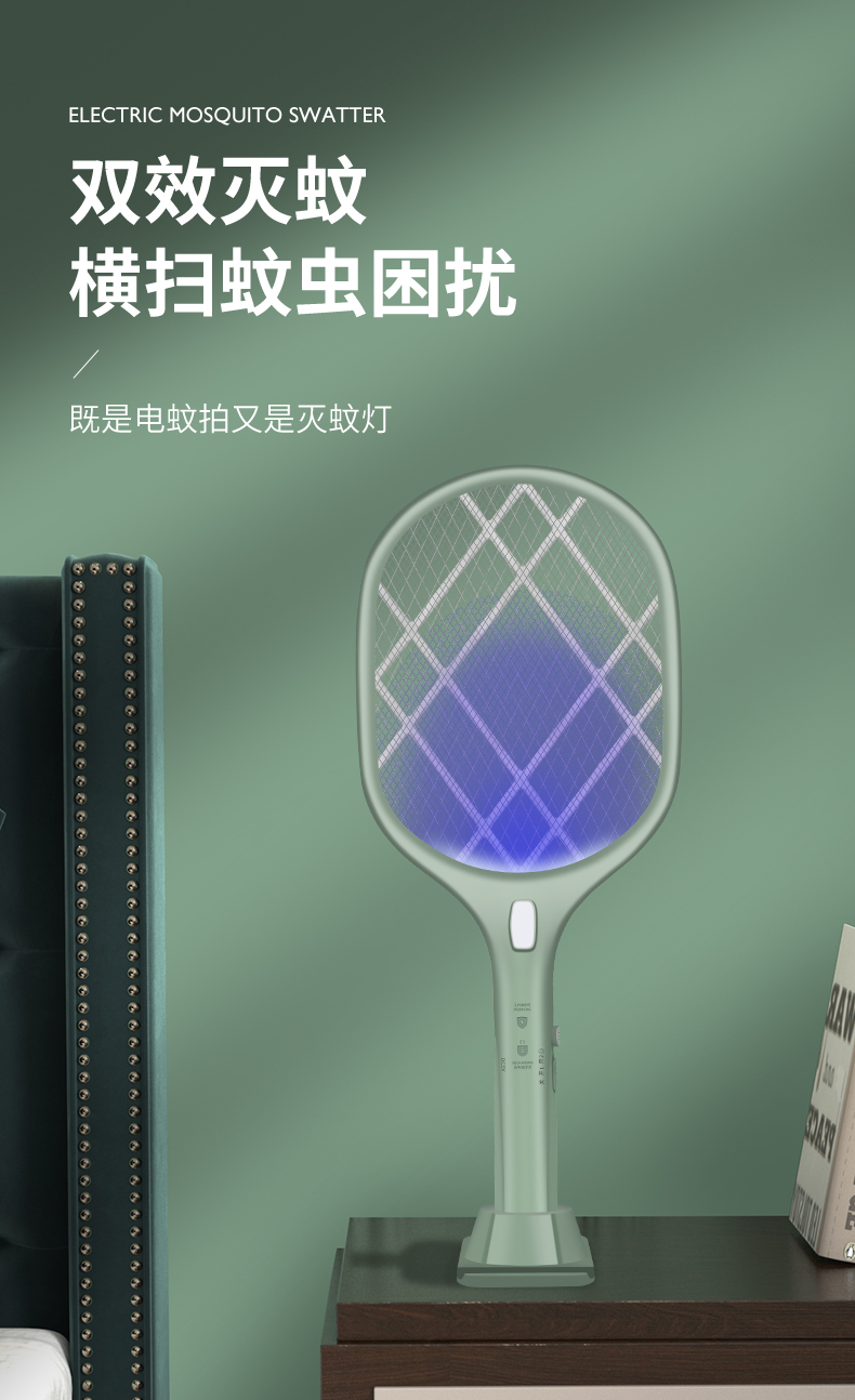 Dual-purpose lithium battery USB mosquito swatter multi-function fly swatter Dual-purpose lithium battery USB mosquito swatter multi-function fly swatter