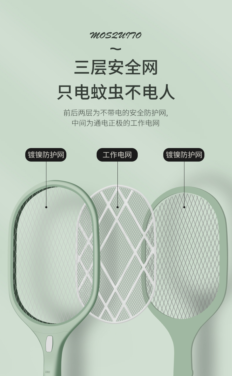 Dual-purpose lithium battery USB mosquito swatter multi-function fly swatter Dual-purpose lithium battery USB mosquito swatter multi-function fly swatter