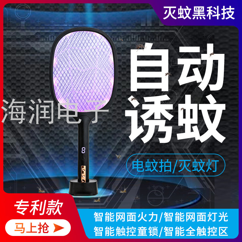 Thor Factory Direct Supply Photocatalyst USB Rechargeable Two-in-One Mosquito Trap Household Electric Mosquito Swatter Thor Factory Direct Supply Photocatalyst USB Rechargeable Two-in-One Mosquito Trap Household Electric Mosquito Swatter