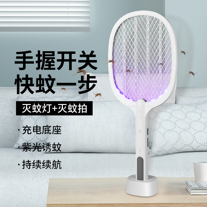 USB Electric Mosquito Swatter Killing Lamp Two-in-One Tik Tok Live Stream Southeast Asia OEM Electronic Mosquito Killer