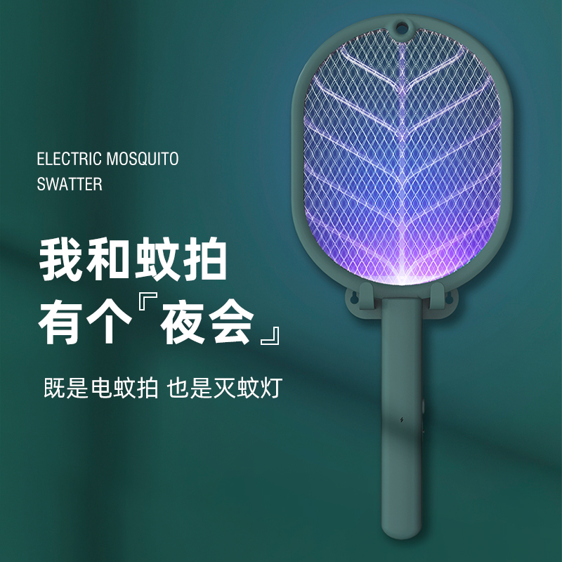 Electric Mosquito Swatter European and American Amazon Cross-Border Small Household Appliances Mosquito Killing Lamp