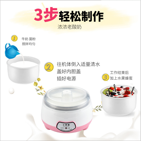 Mini Yogurt Machine