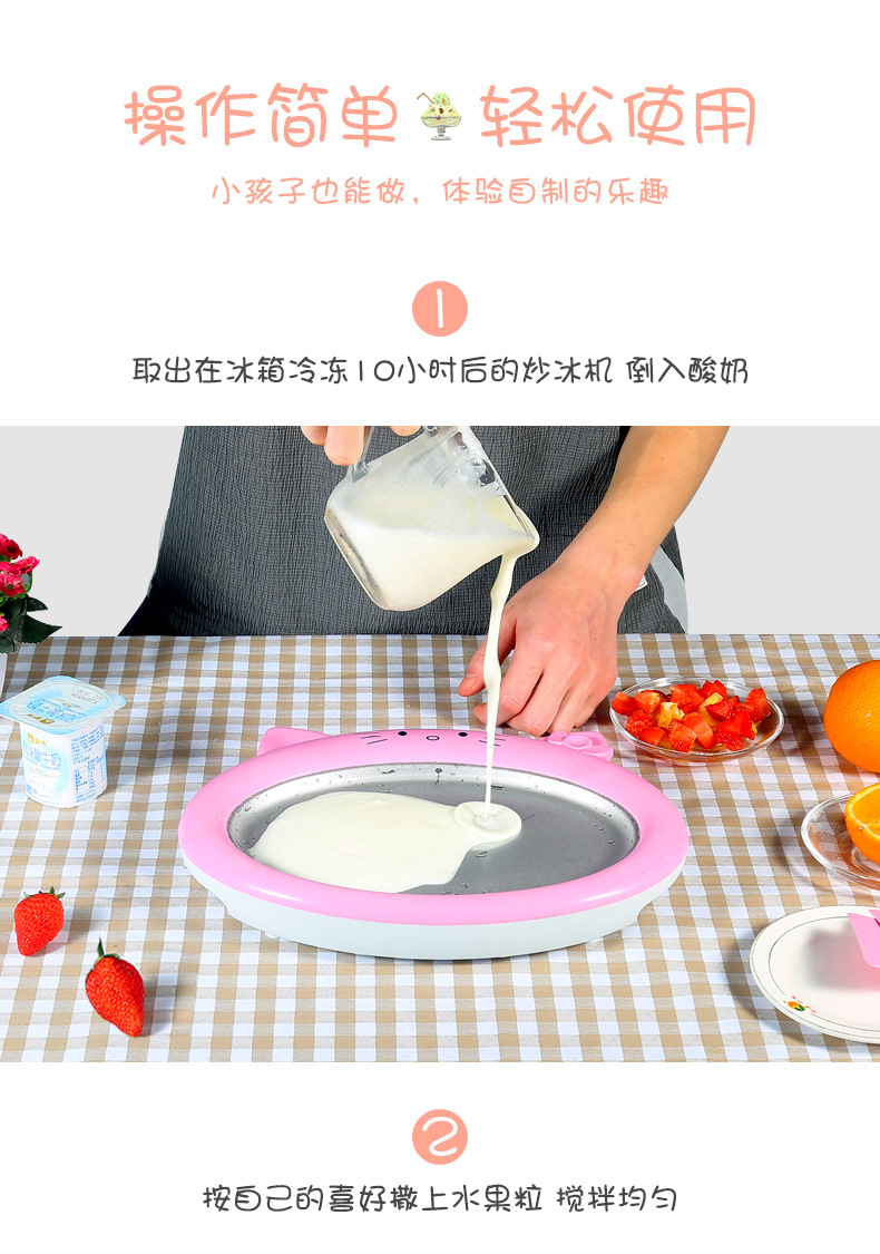 Home yogurt frying machine Mini kids DIY ice cream machine Mini unplugged ice frying machine
