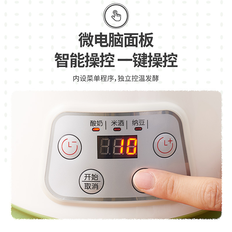 Mengde Household Constant Temperature Fermentation Small Automatic Homemade Rice Wine Machine Natto Yogurt Machine