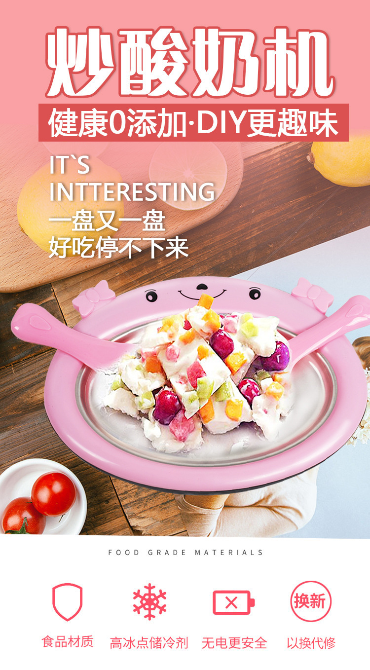 Creative Fried Ice Machine Household Small Mini Fried Yogurt Machine Children DIY Homemade Ice Cream Fryer Ice Plate Creative Fried Ice Machine Household Small Mini Fried Yogurt Machine Children DIY Homemade Ice Cream Fryer Ice Plate