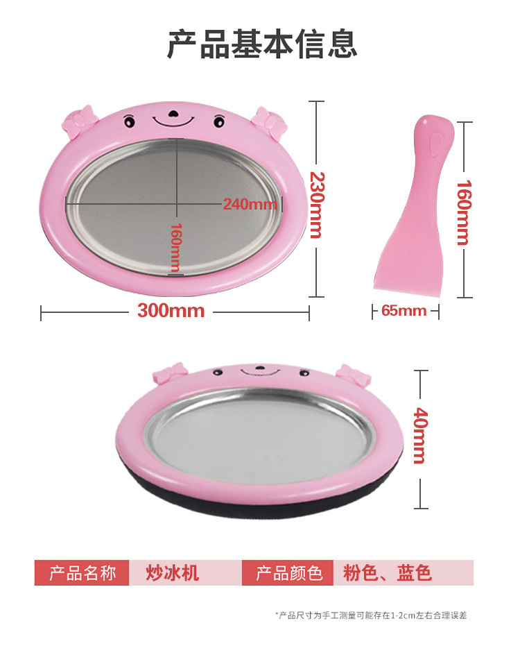 Creative Fried Ice Machine Household Small Mini Fried Yogurt Machine Children DIY Homemade Ice Cream Fryer Ice Plate Creative Fried Ice Machine Household Small Mini Fried Yogurt Machine Children DIY Homemade Ice Cream Fryer Ice Plate