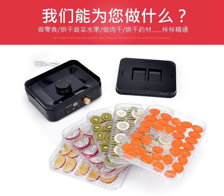 Torsomd2 Dried Fruit Machine Food Dehydration Dryer Household Fruit Vegetable Meat Medicine Yogurt Foodstuff Dryer Torsomd2 Dried Fruit Machine Food Dehydration Dryer Household Fruit Vegetable Meat Medicine Yogurt Foodstuff Dryer
