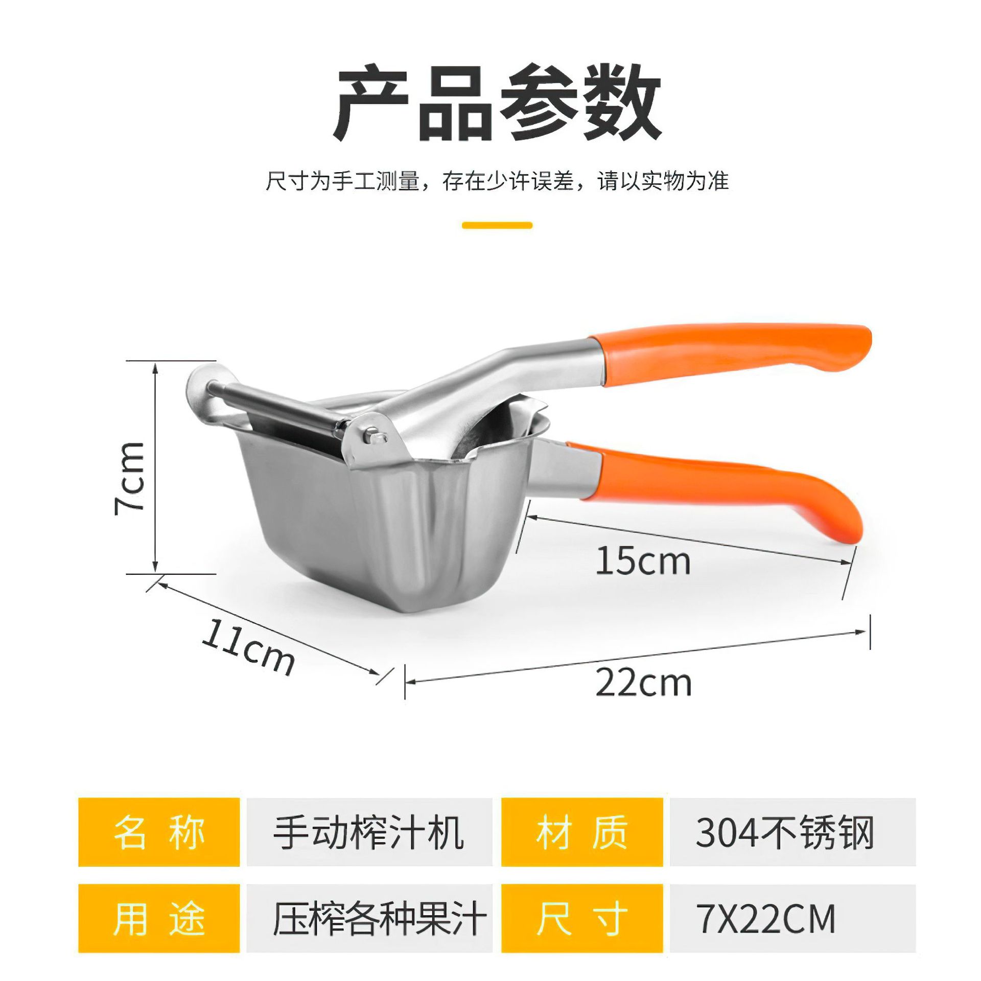 Jinde Factory Direct Sales 304 Stainless Steel Manual Juicer Lemon Press Juicer Manual Juicer