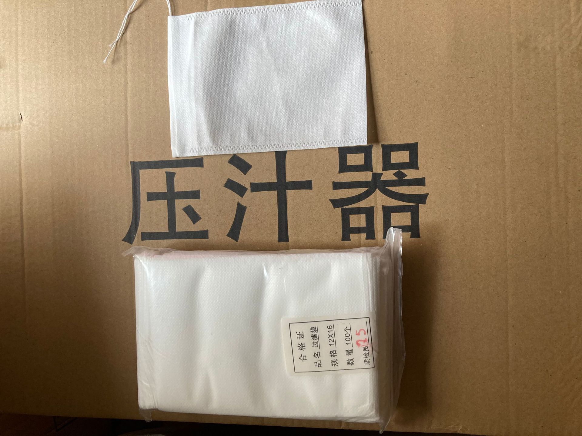 Juicer Residue Bag Pumping Cord Non-Woven Fabric Filter Bag Tea Bag Stew Ingredients Soup Filter Slag Bag Juicer Residue Bag Pumping Cord Non-Woven Fabric Filter Bag Tea Bag Stew Ingredients Soup Filter Slag Bag