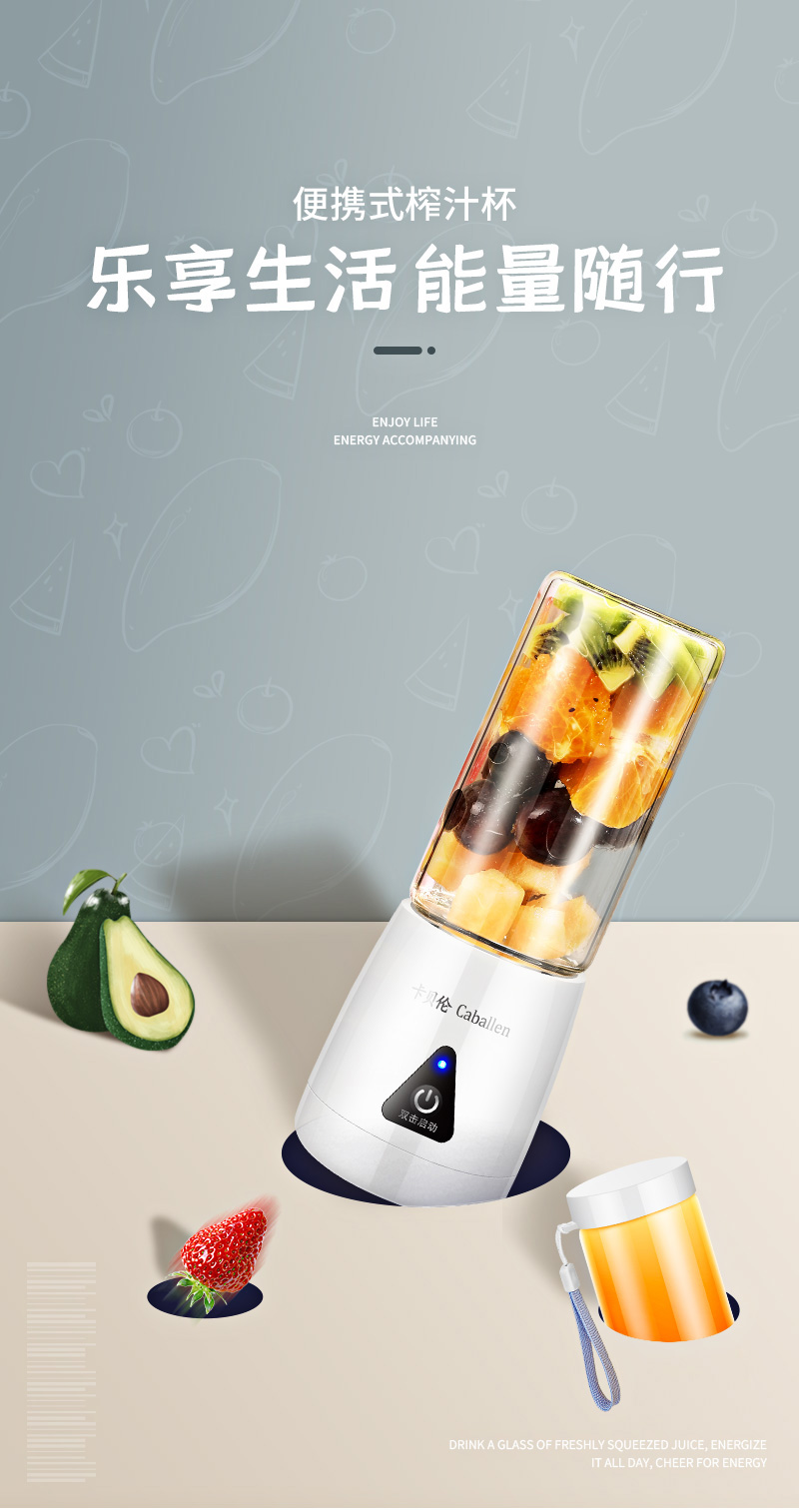 Caballen Portable Small Juicer Household Fruit Juice Extractor Mini Electric Cup Type Caballen Portable Small Juicer Household Fruit Juice Extractor Mini Electric Cup Type
