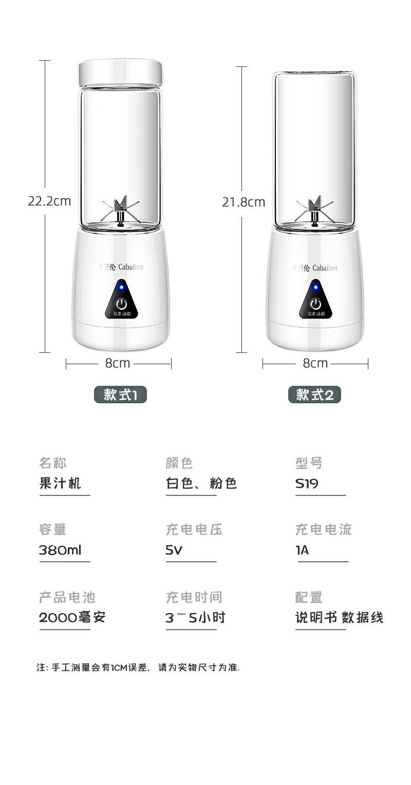 Caballen Portable Small Juicer Household Fruit Juice Extractor Mini Electric Cup Type Caballen Portable Small Juicer Household Fruit Juice Extractor Mini Electric Cup Type