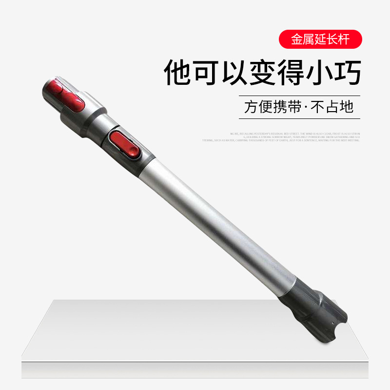 Suitable for Dyson Vacuum Cleaner Conductive Tube Extension Pole Lengthening Bar Metal Tube Straight Tube Hard Tube...