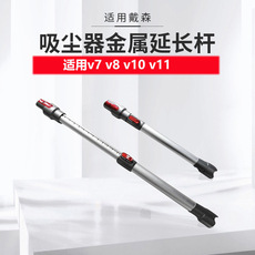 Suitable for Dyson Vacuum Cleaner Conductive Tube Extension Pole Lengthening Bar Metal Tube Straight Tube Hard Tube...