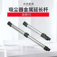 Suitable for Dyson Vacuum Cleaner Conductive Tube Extension Pole Lengthening Bar Metal Tube Straight Tube Hard Tube...