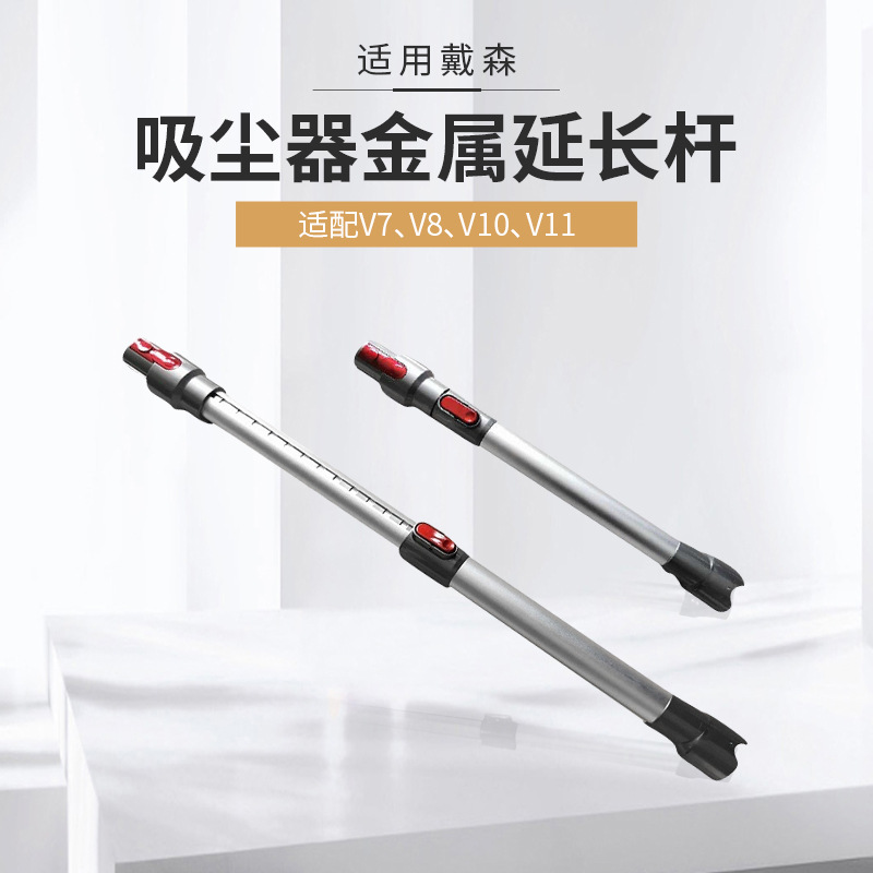 Suitable for Dyson Vacuum Cleaner Conductive Tube Extension Pole Lengthening Bar Metal Tube Straight Tube Hard Tube...