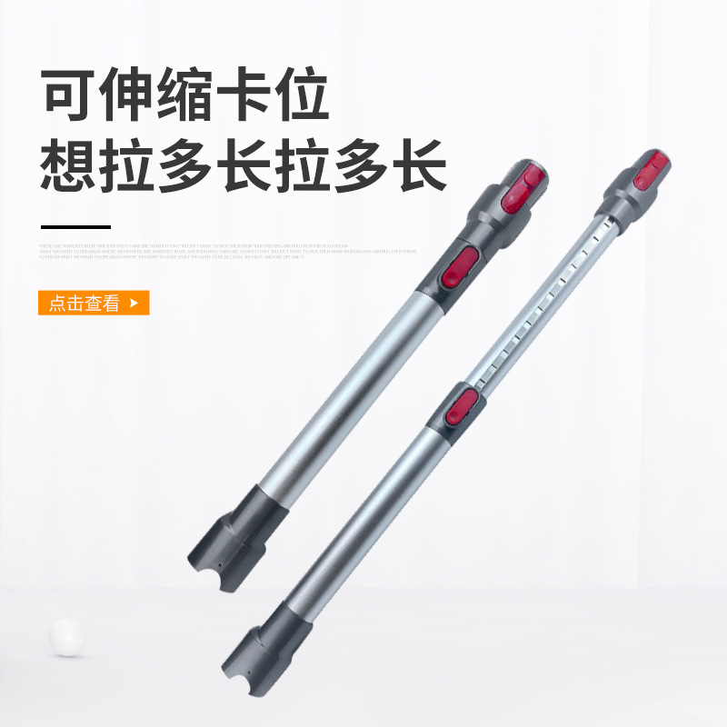 Suitable for Dyson Vacuum Cleaner Conductive Tube Extension Pole Lengthening Bar Metal Tube Straight Tube Hard Tube...