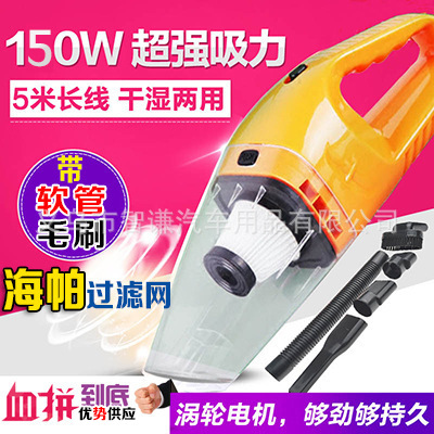 For Car Haipa Dust Collector 12V Strong Suction High Power Rate 120W Wet and Dry Handheld Portable Vacuum Cleaner