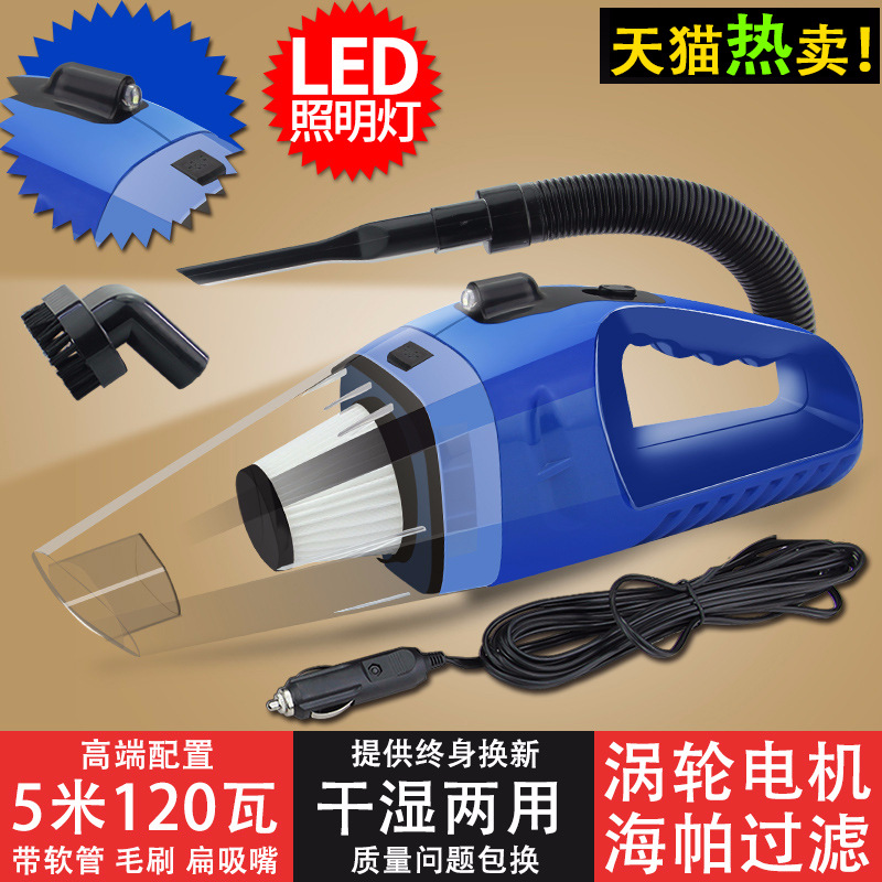 For Car Haipa Dust Collector 12V Strong Suction High Power Rate 120W Wet and Dry Handheld Portable Vacuum Cleaner