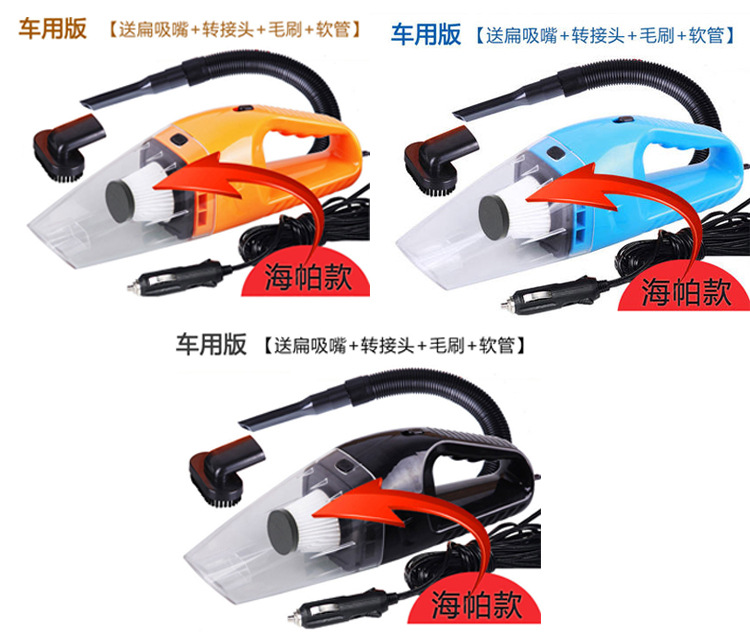 For Car Haipa Dust Collector 12V Strong Suction High Power Rate 120W Wet and Dry Handheld Portable Vacuum Cleaner