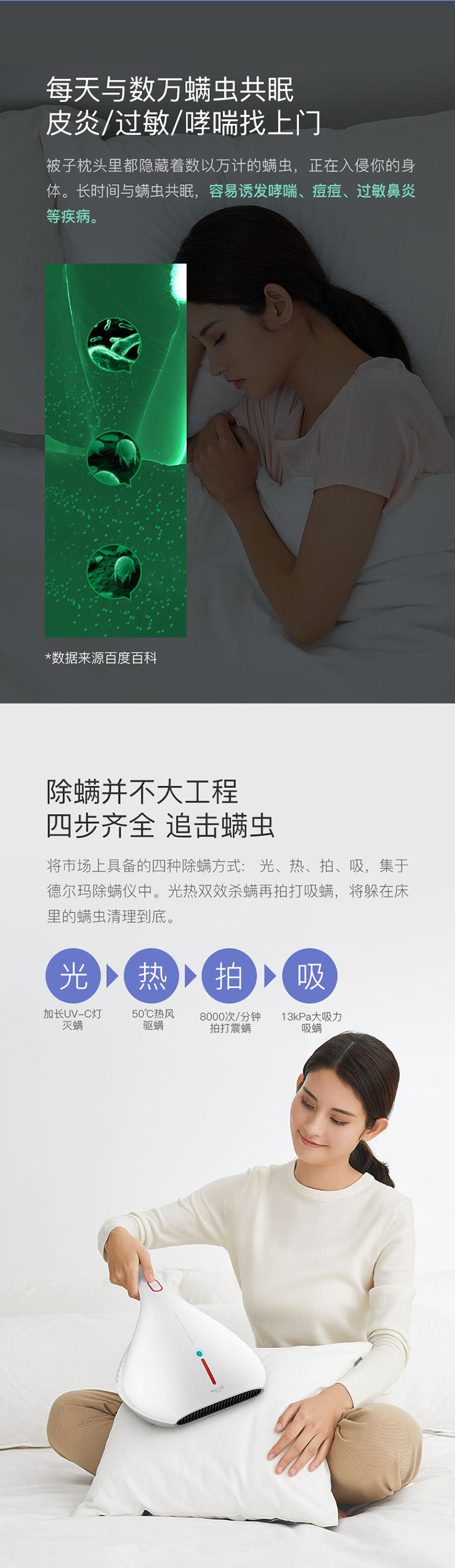 Deerma Anti-Mite Vacuum Cleaner Cm810 UV Household Mute Small Bed Mite Sterilization Machine