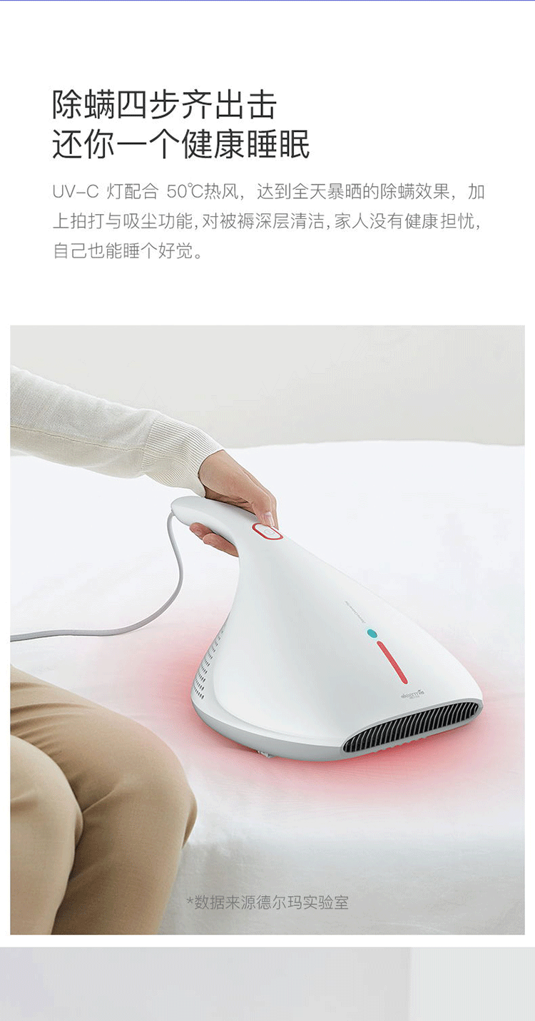 Deerma Anti-Mite Vacuum Cleaner Cm810 UV Household Mute Small Bed Mite Sterilization Machine