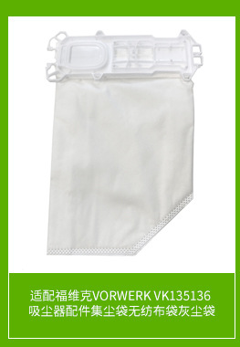 Applicable to Fuwei's Bevel Dust Collection Bag Non-Woven Dust Bag Vacuum Cleaner Accessories Dust Bag