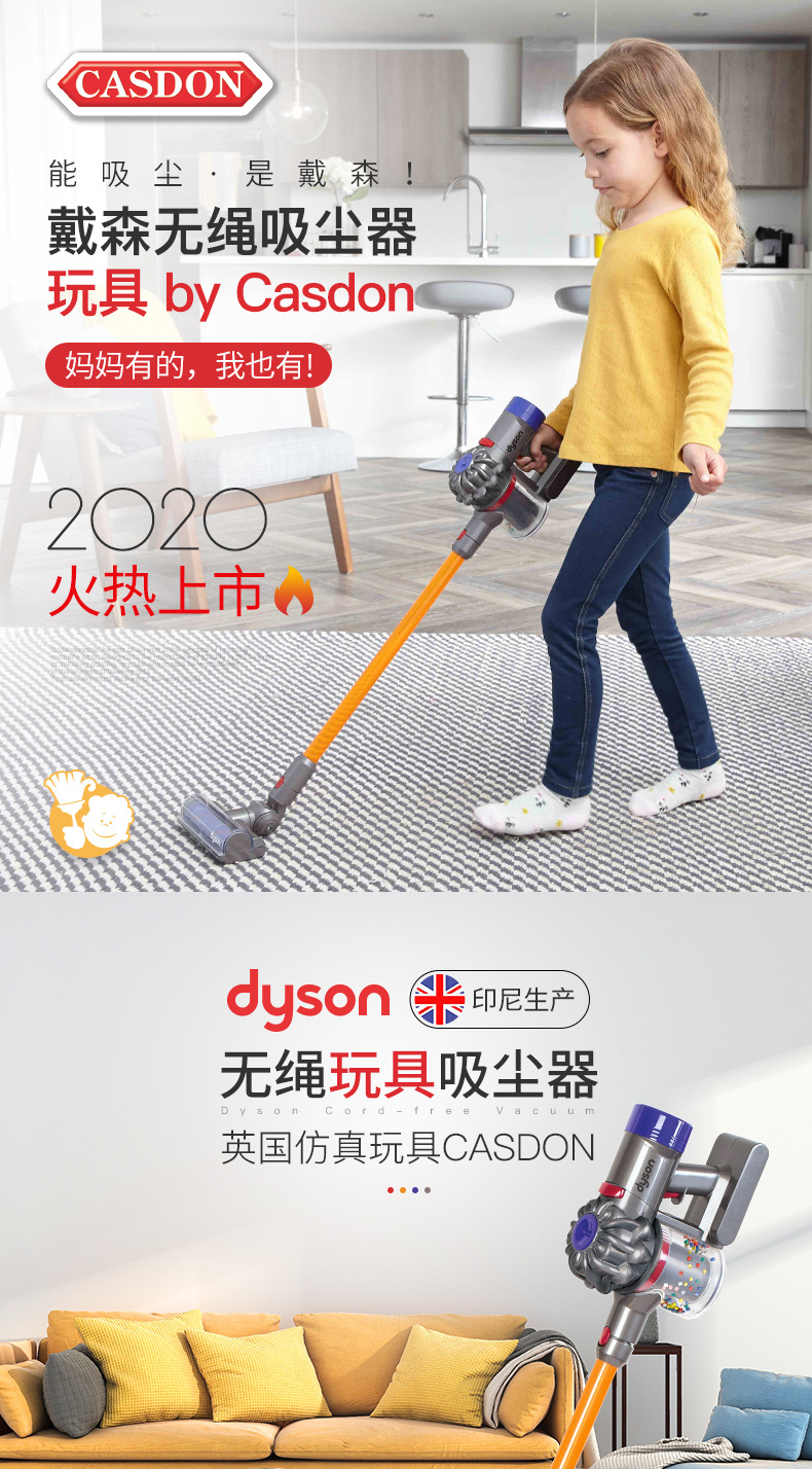 The spot! Casdon Dyson, a Children 's vacuum cleaner toy electric cordless handheld Children over house V8 import