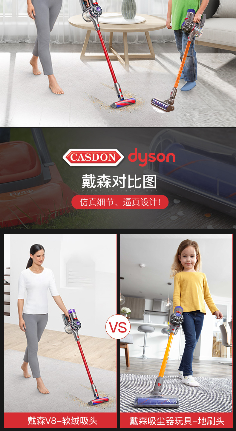The spot! Casdon Dyson, a Children 's vacuum cleaner toy electric cordless handheld Children over house V8 import