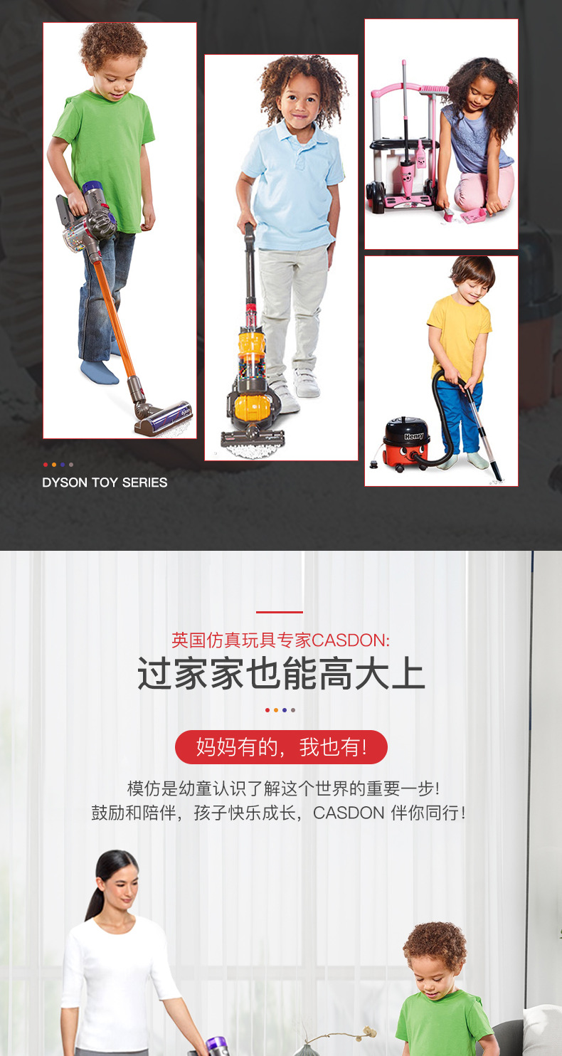The spot! Casdon Dyson, a Children 's vacuum cleaner toy electric cordless handheld Children over house V8 import