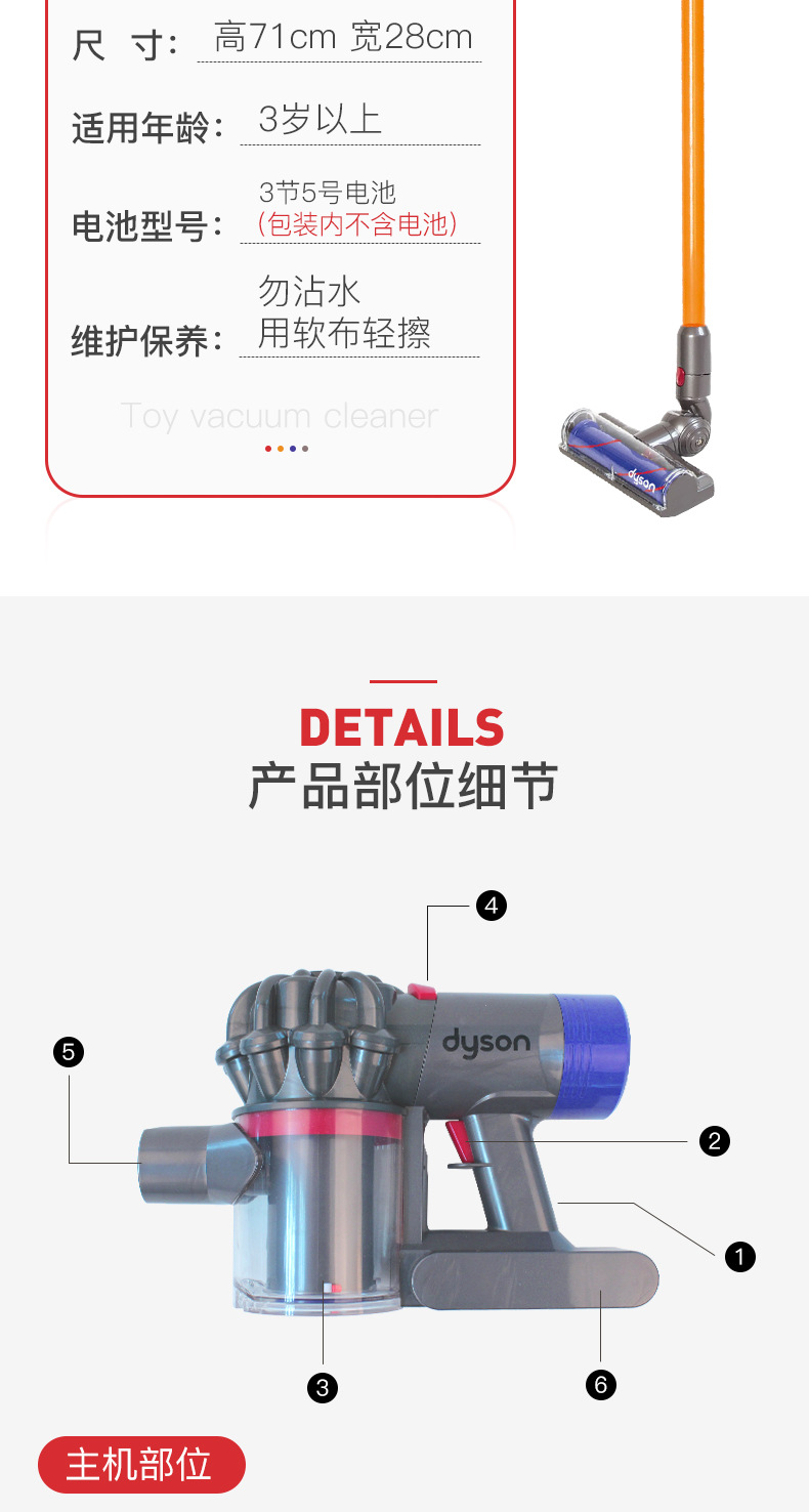 The spot! Casdon Dyson, a Children 's vacuum cleaner toy electric cordless handheld Children over house V8 import