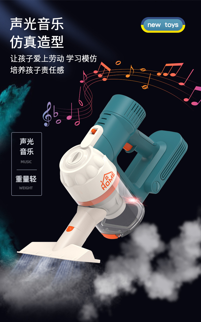 Cross-Border Children Play House Cleaning Cleaning Toys Boys and Girls Simulation Sweeping Vacuum Cleaner